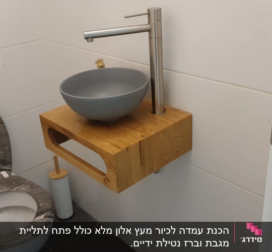 כיור עץ תלוי עם קערה וברז מתכת